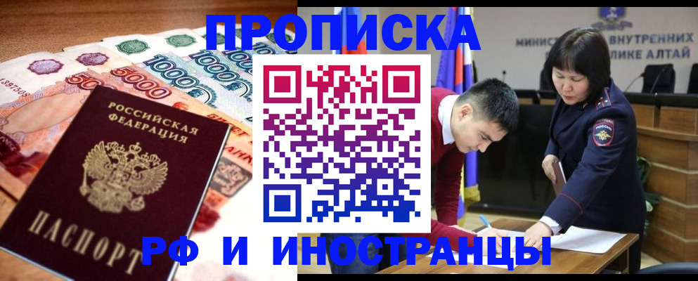 прописка от собственника в Ленске