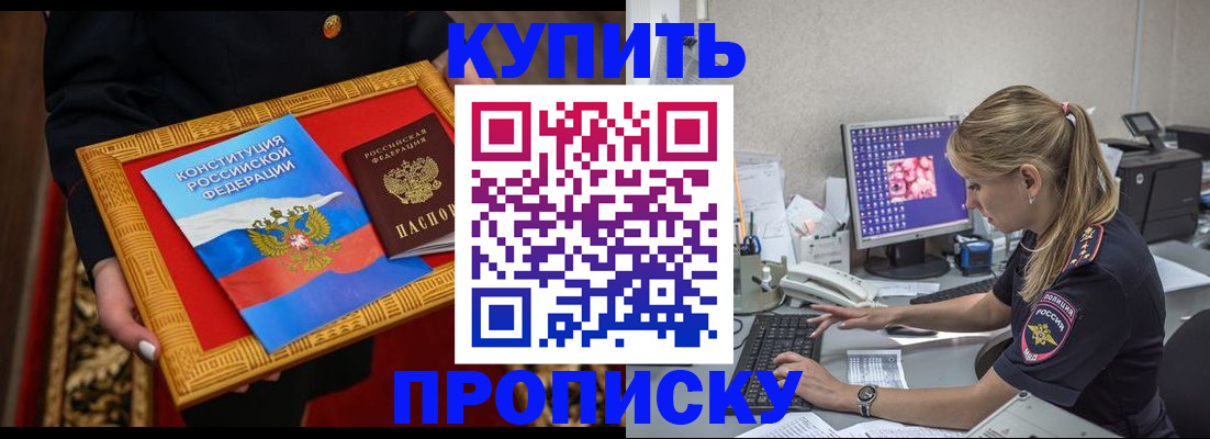 временная регистрация 2025 в Ленске